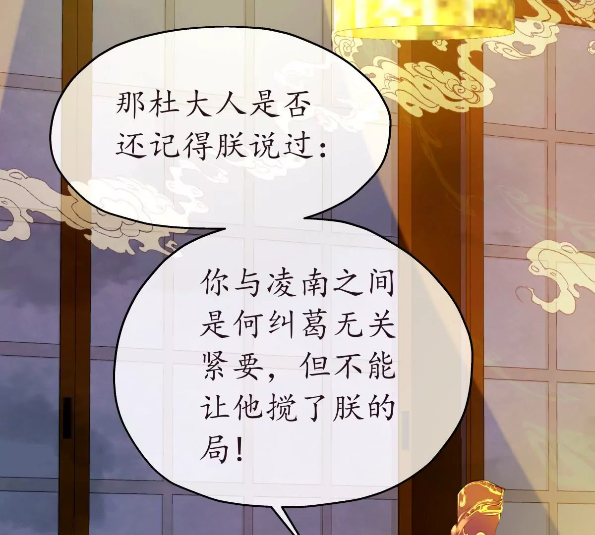 第28话 鹬蚌相争(1/2)-第32话