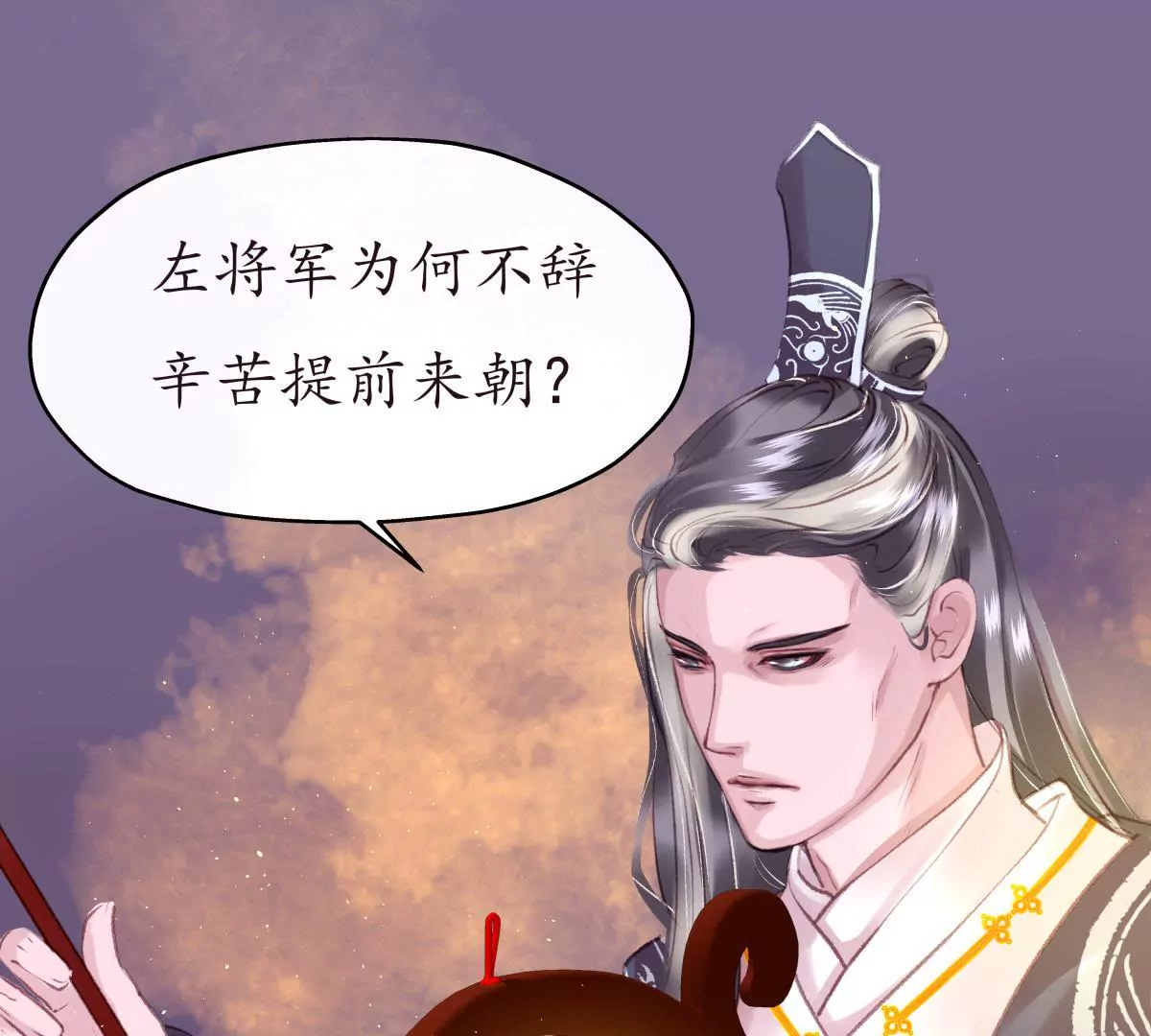 第28话 鹬蚌相争(1/2)-第32话