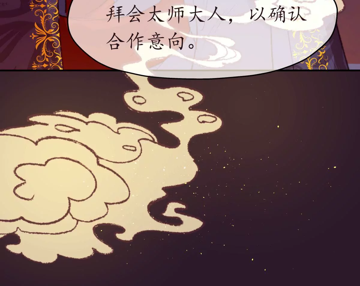 第28话 鹬蚌相争(1/2)-第32话