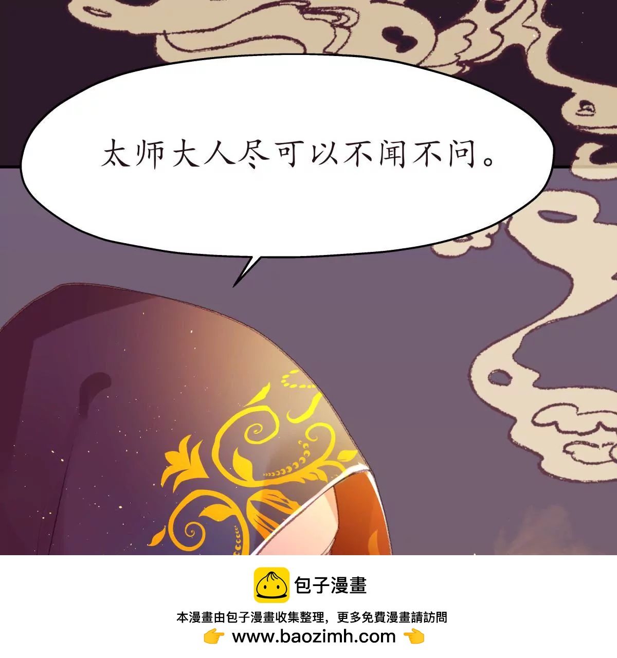 第28话 鹬蚌相争(1/2)-第32话