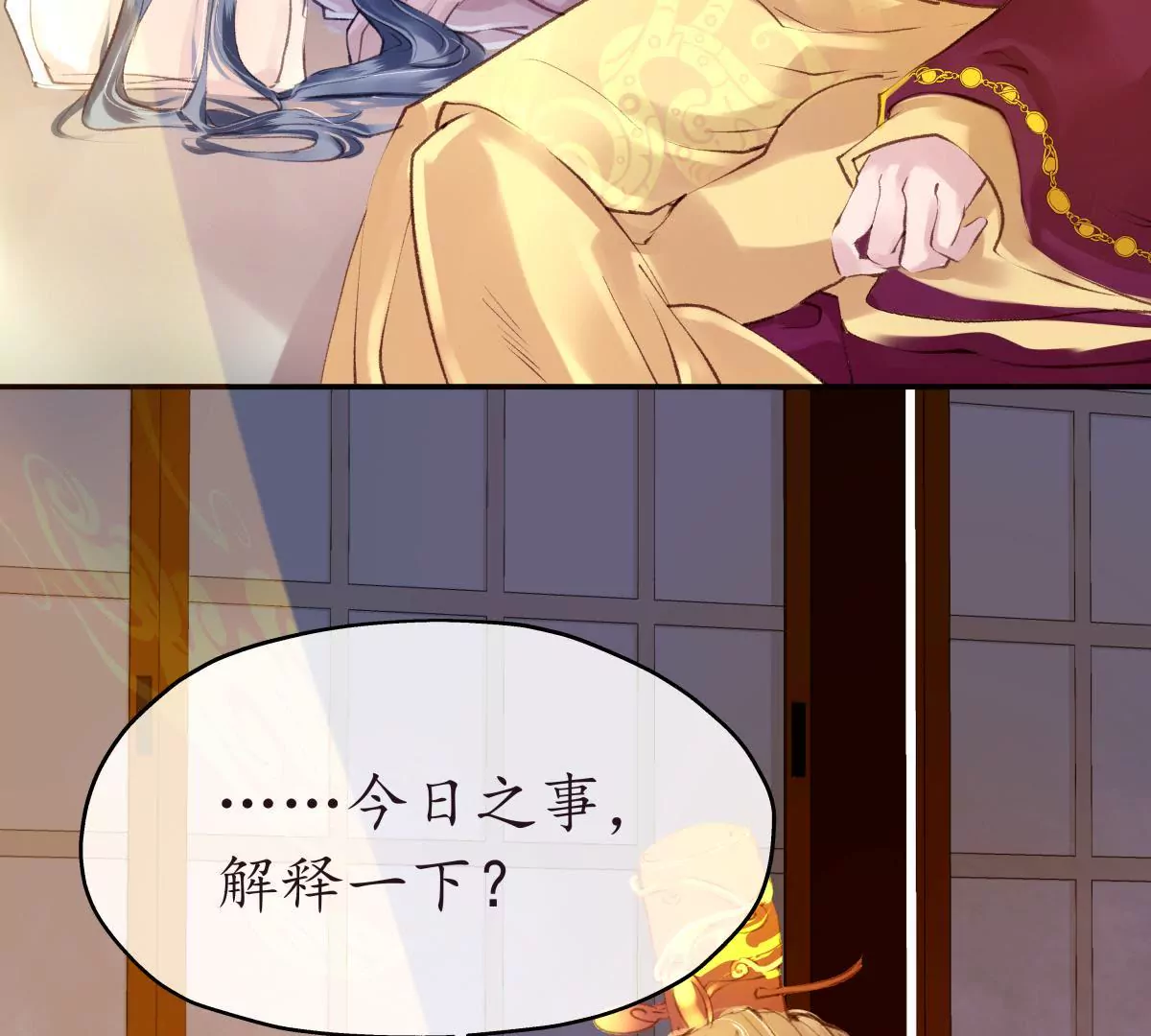 第28话 鹬蚌相争(1/2)-第32话