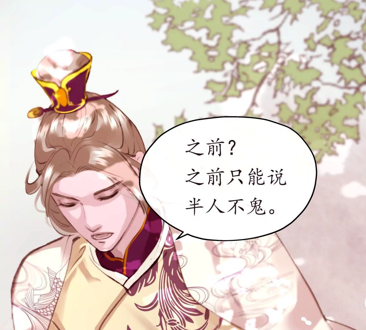 第30话 潜龙在渊(1/2)-第34话