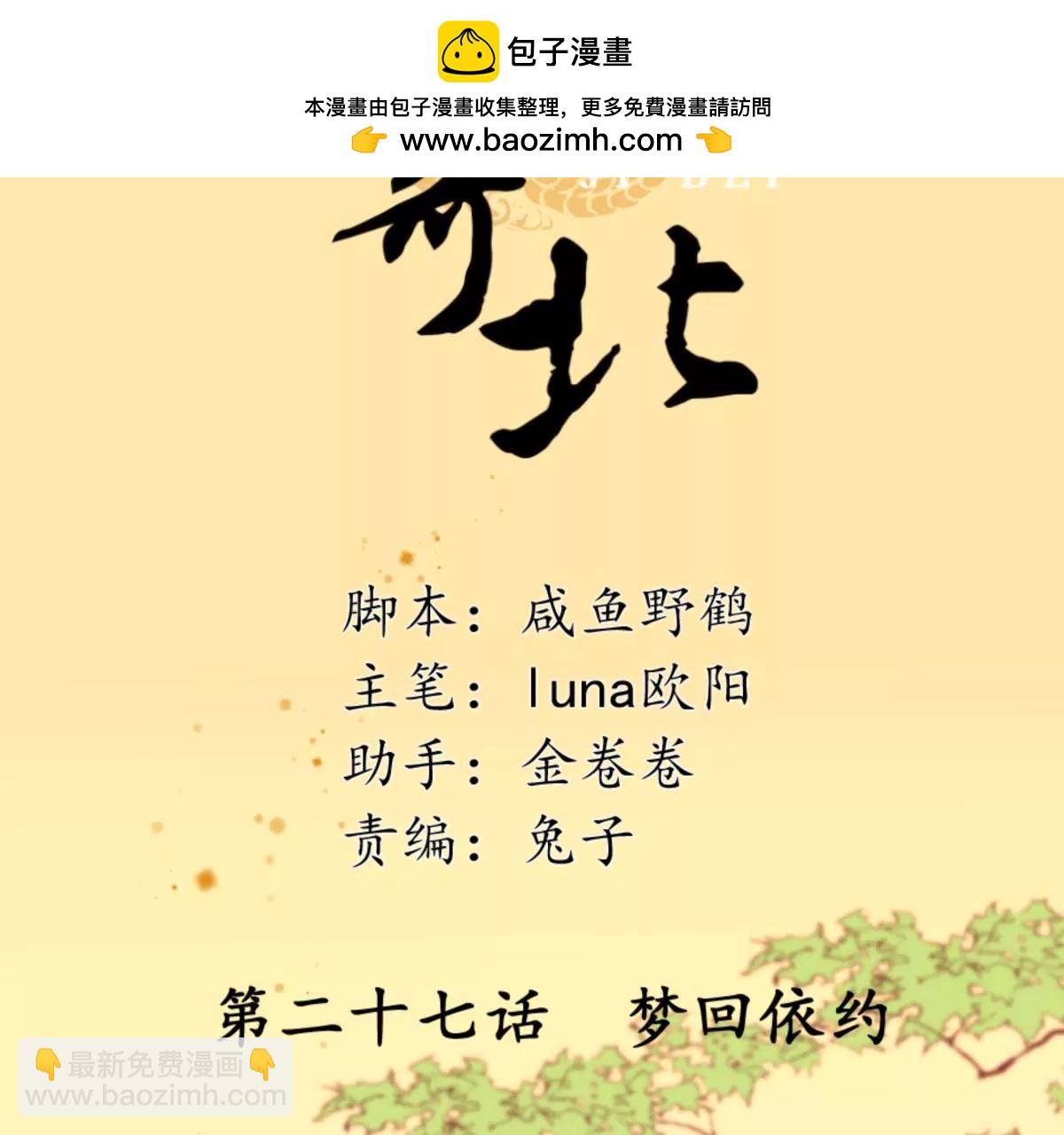 第30话 潜龙在渊(1/2)-第34话