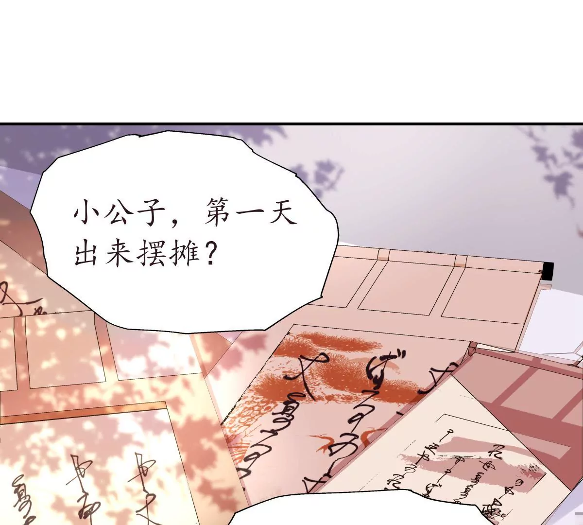 第30话 潜龙在渊(1/2)-第34话