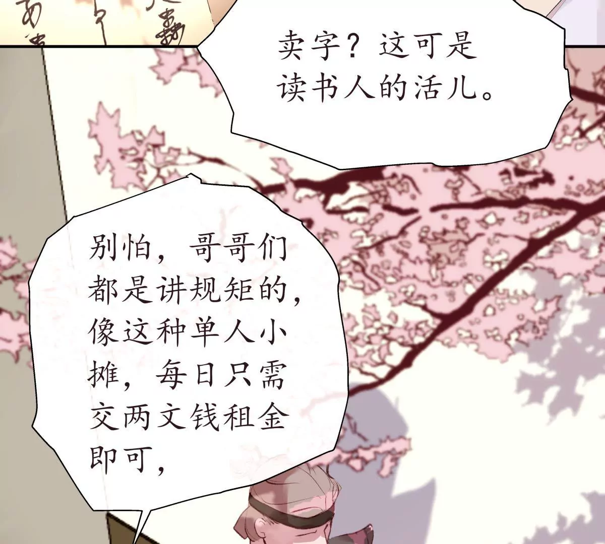 第30话 潜龙在渊(1/2)-第34话