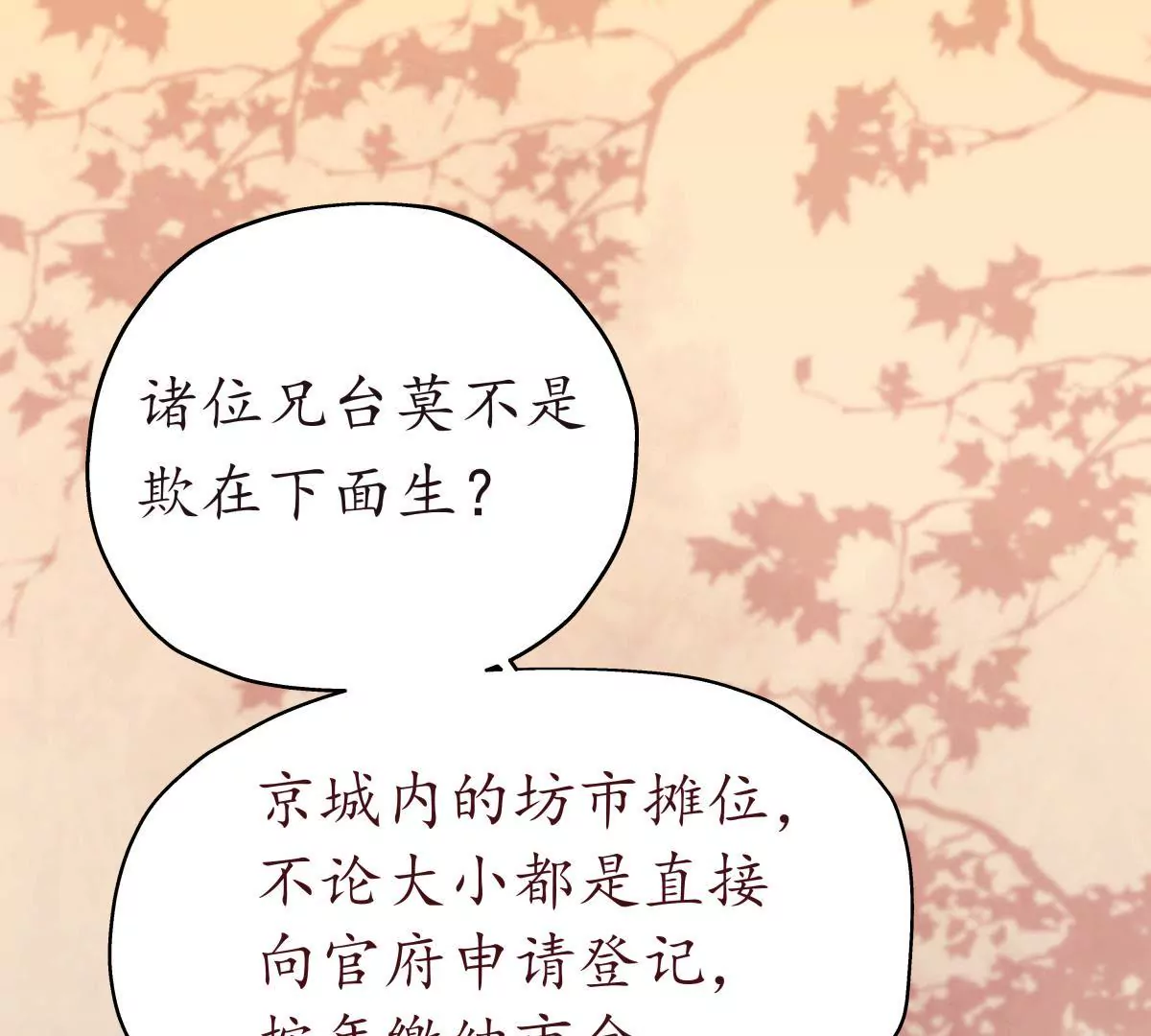 第30话 潜龙在渊(1/2)-第34话