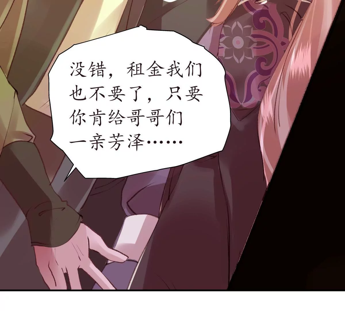 第30话 潜龙在渊(1/2)-第34话