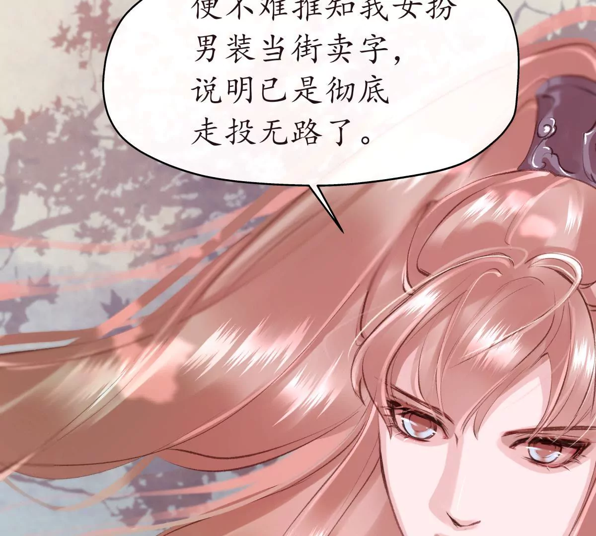 第30话 潜龙在渊(1/2)-第34话