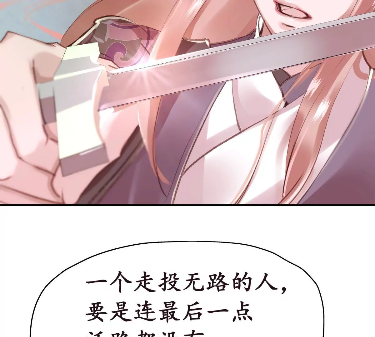 第30话 潜龙在渊(1/2)-第34话