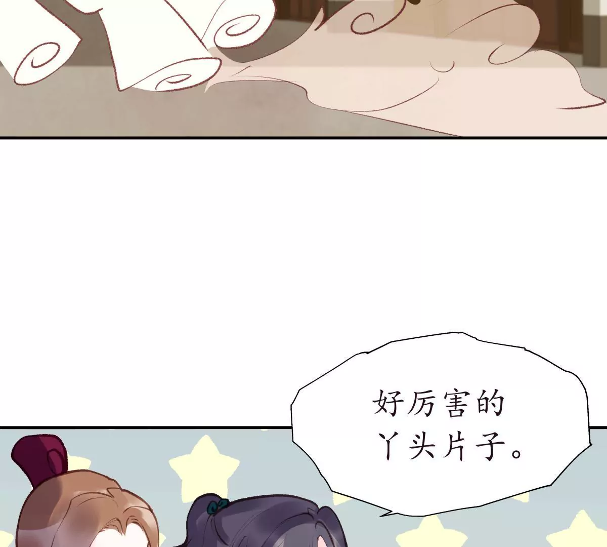 第30话 潜龙在渊(1/2)-第34话