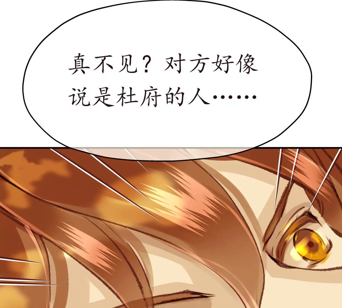 第32话 故相决绝(1/2)-第36话