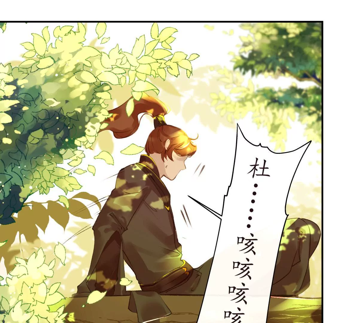 第32话 故相决绝(1/2)-第36话