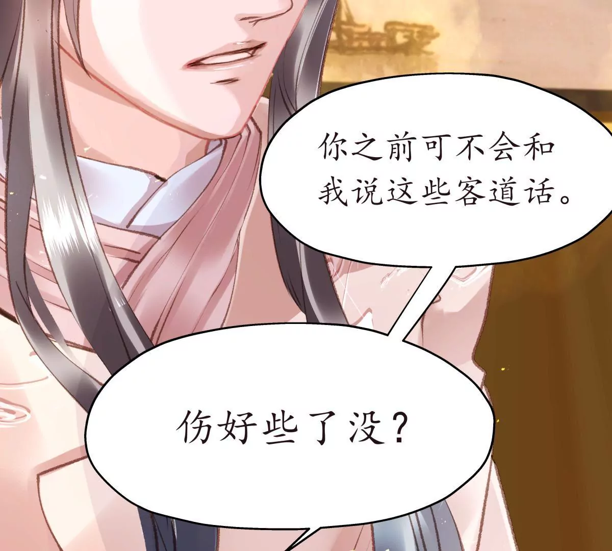 第32话 故相决绝(1/2)-第36话