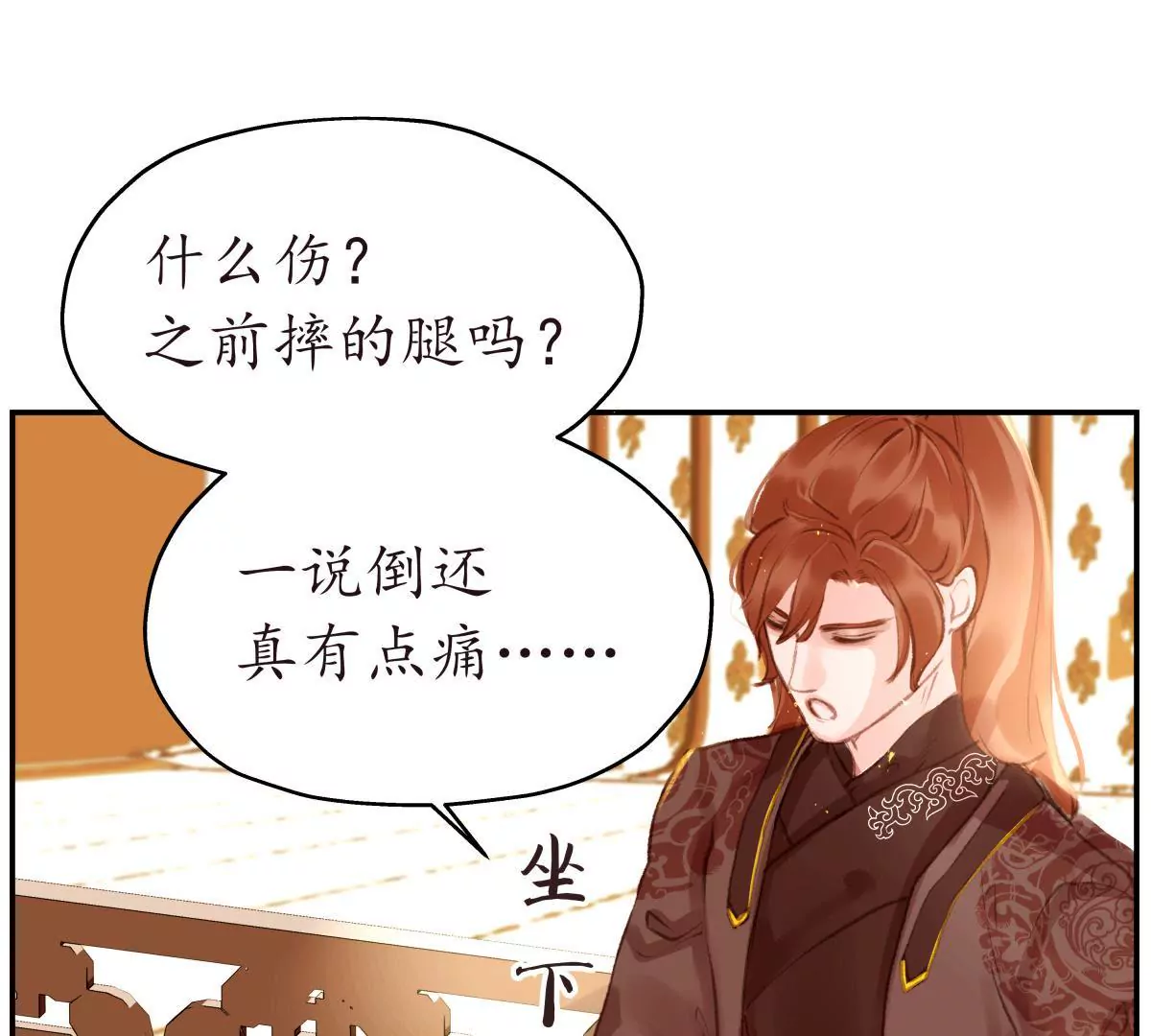 第32话 故相决绝(1/2)-第36话