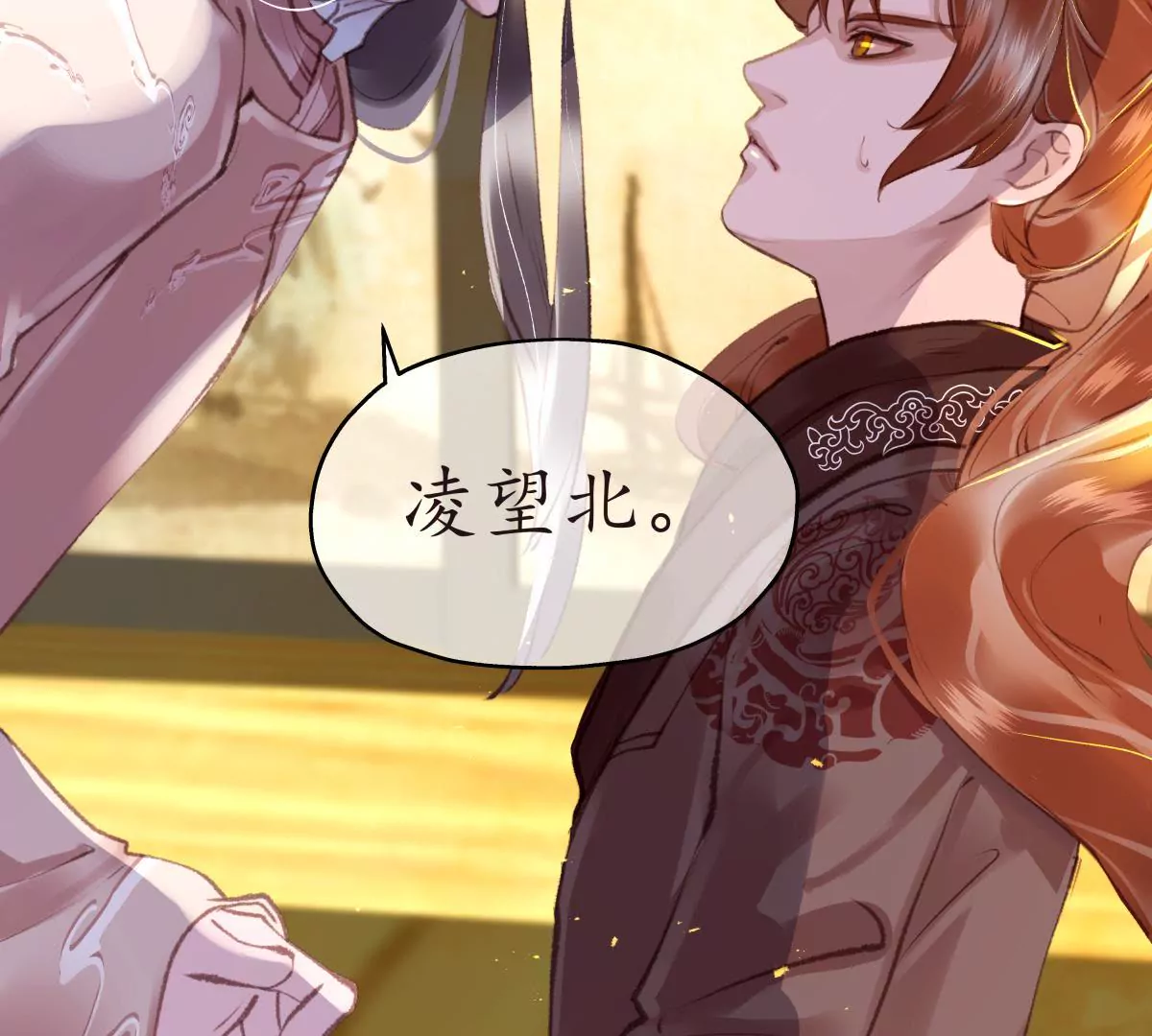 第32话 故相决绝(1/2)-第36话