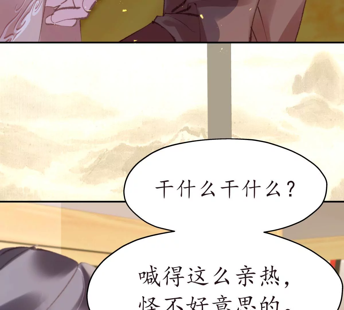 第32话 故相决绝(1/2)-第36话