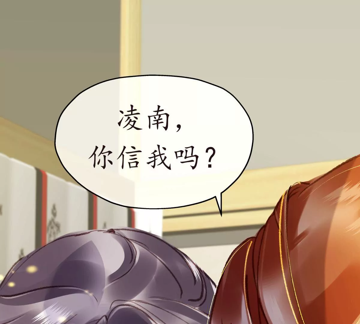 第32话 故相决绝(1/2)-第36话