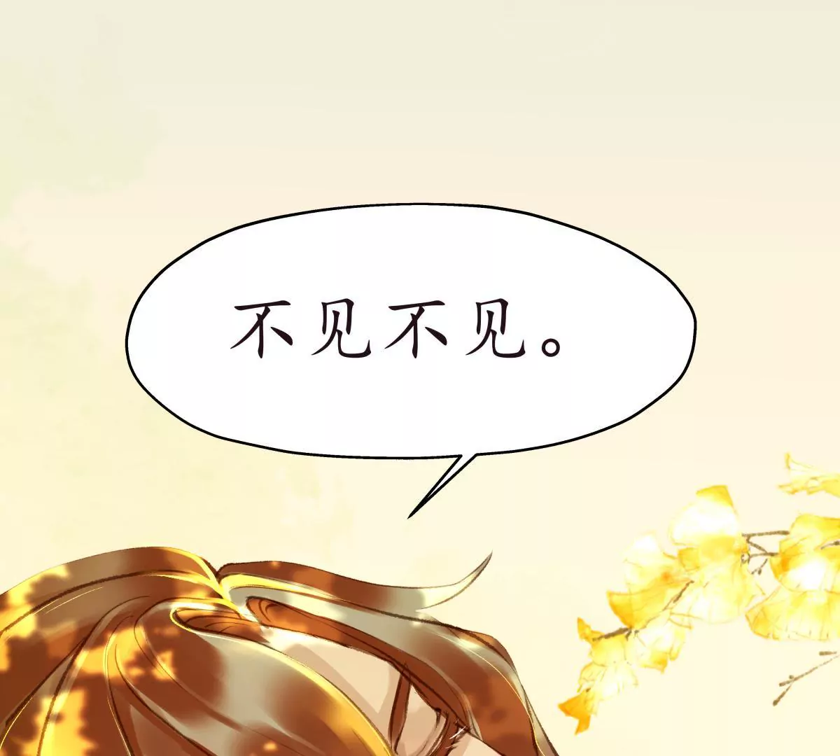 第32话 故相决绝(1/2)-第36话