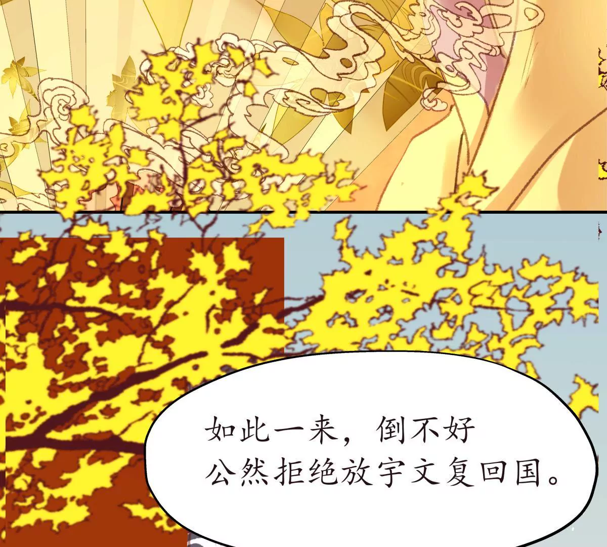 第34话 各执一词(1/2)-第38话