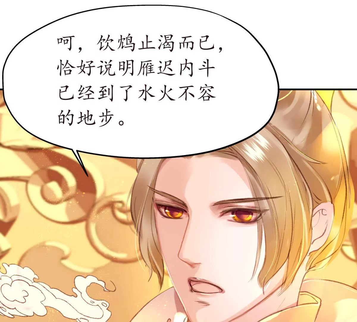 第34话 各执一词(1/2)-第38话