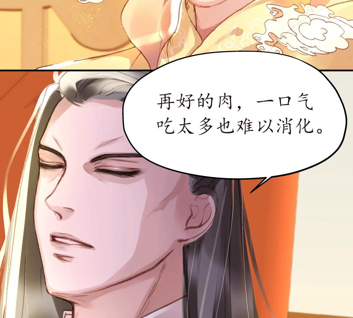 第34话 各执一词(1/2)-第38话