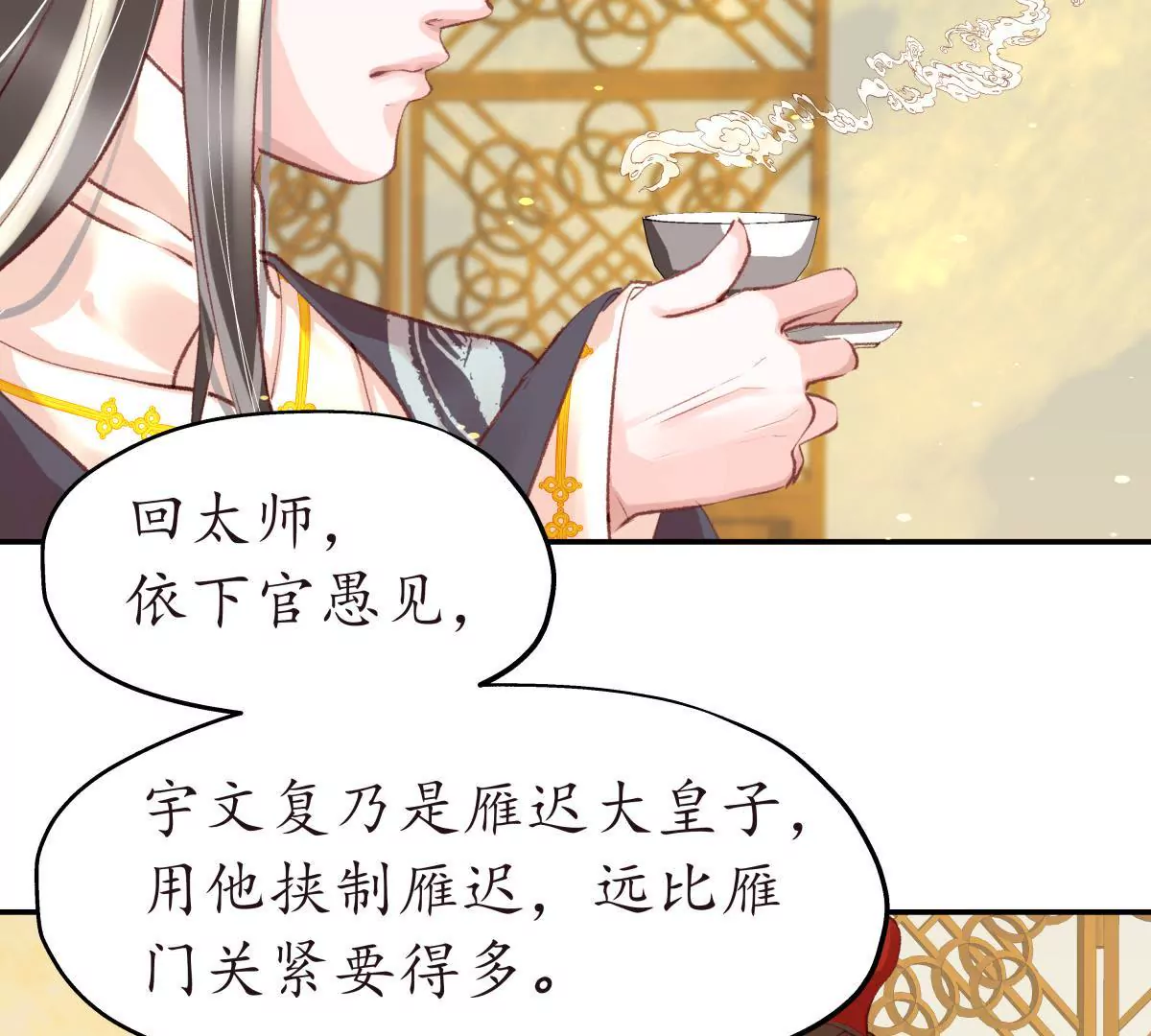 第34话 各执一词(1/2)-第38话