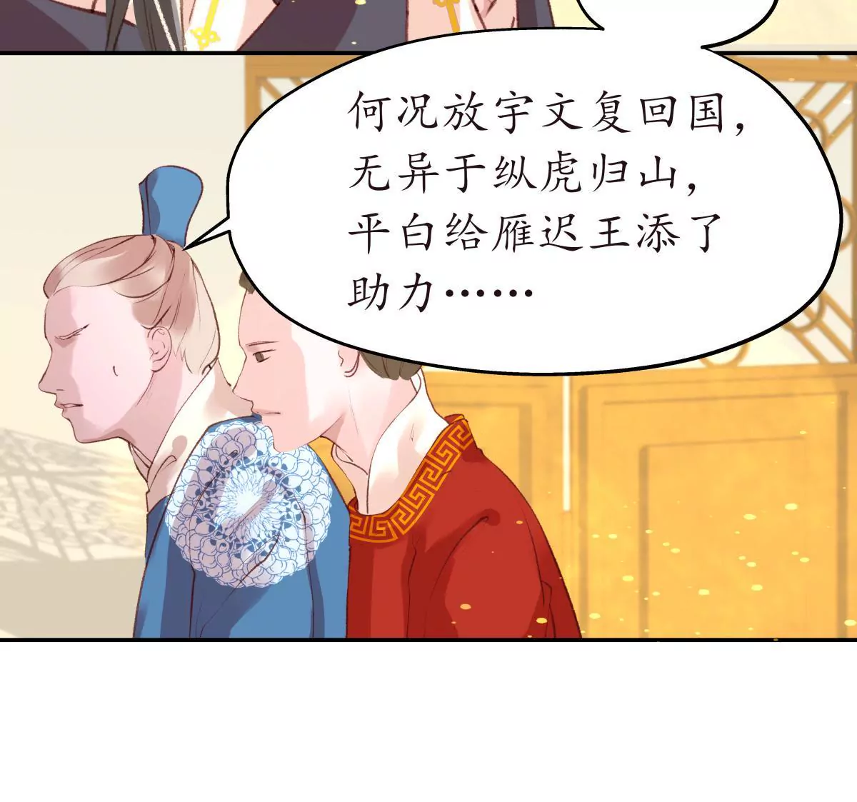 第34话 各执一词(1/2)-第38话