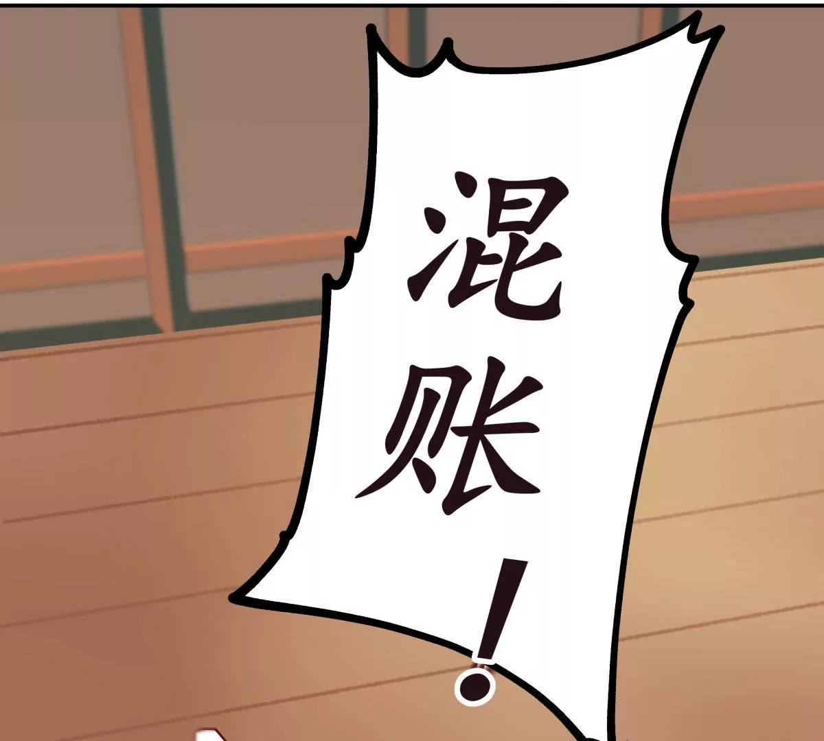 第34话 各执一词(1/2)-第38话