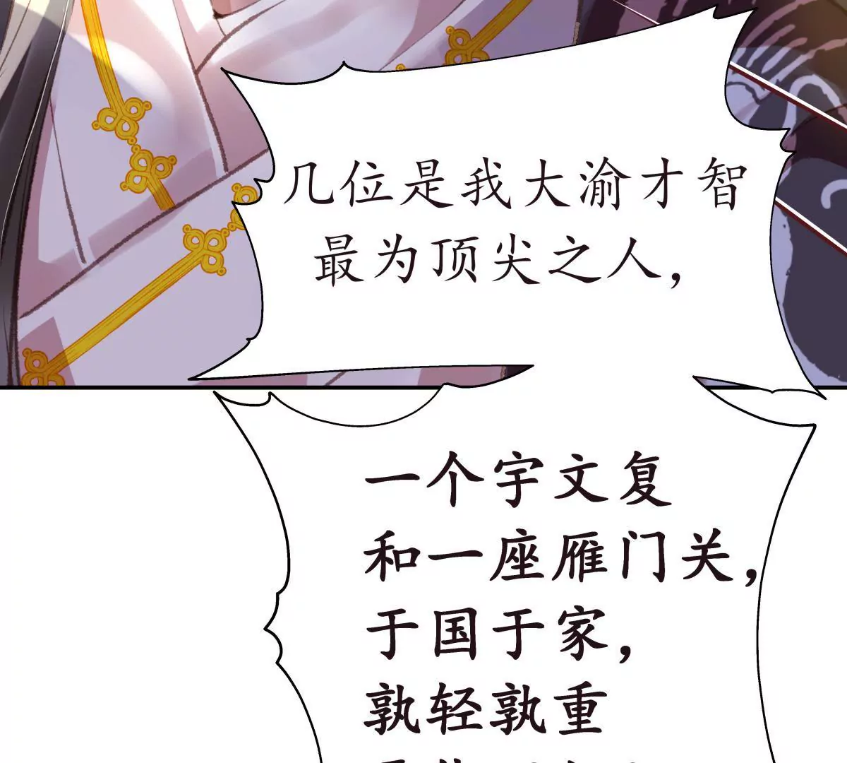 第34话 各执一词(1/2)-第38话