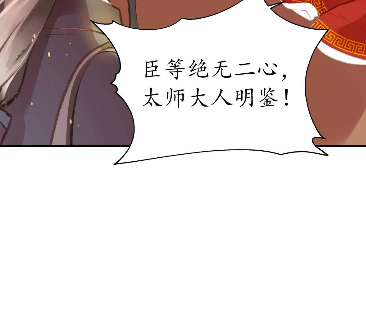 第34话 各执一词(1/2)-第38话