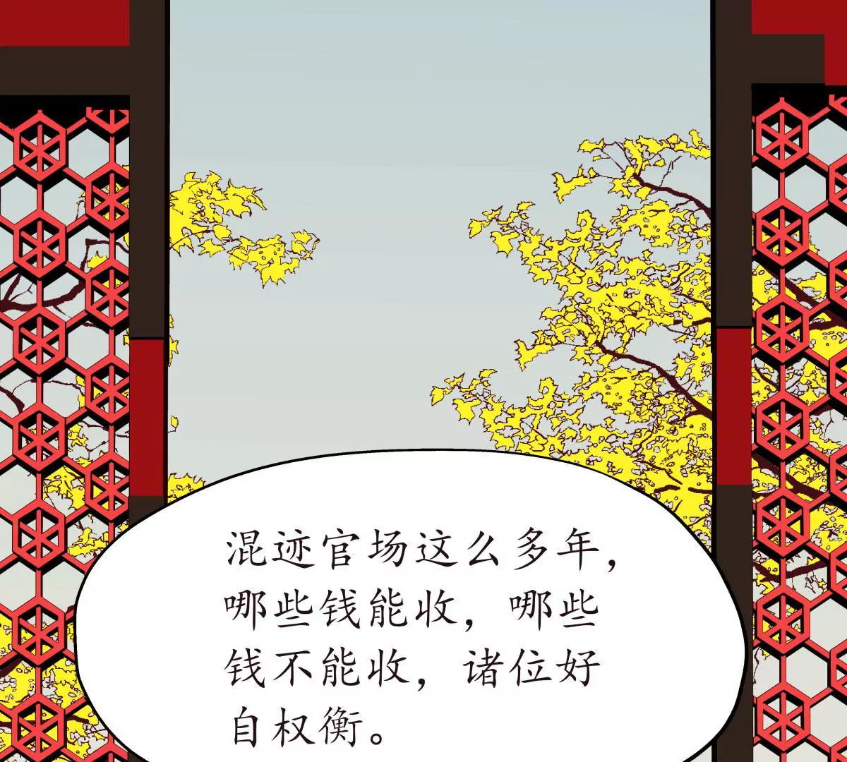 第34话 各执一词(1/2)-第38话