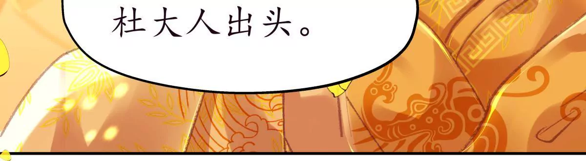 夜雨寄北 - 第38話 焉敢不從 - 2