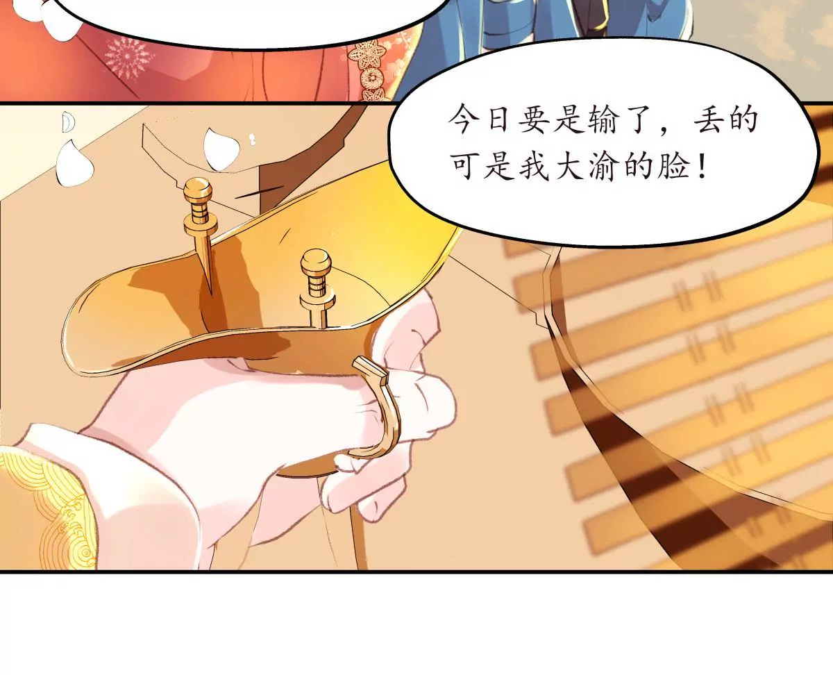 夜雨寄北 - 第38話 焉敢不從 - 8