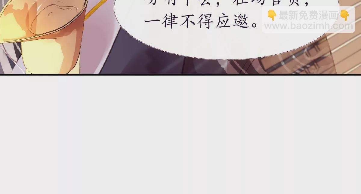 夜雨寄北 - 第38話 焉敢不從 - 2