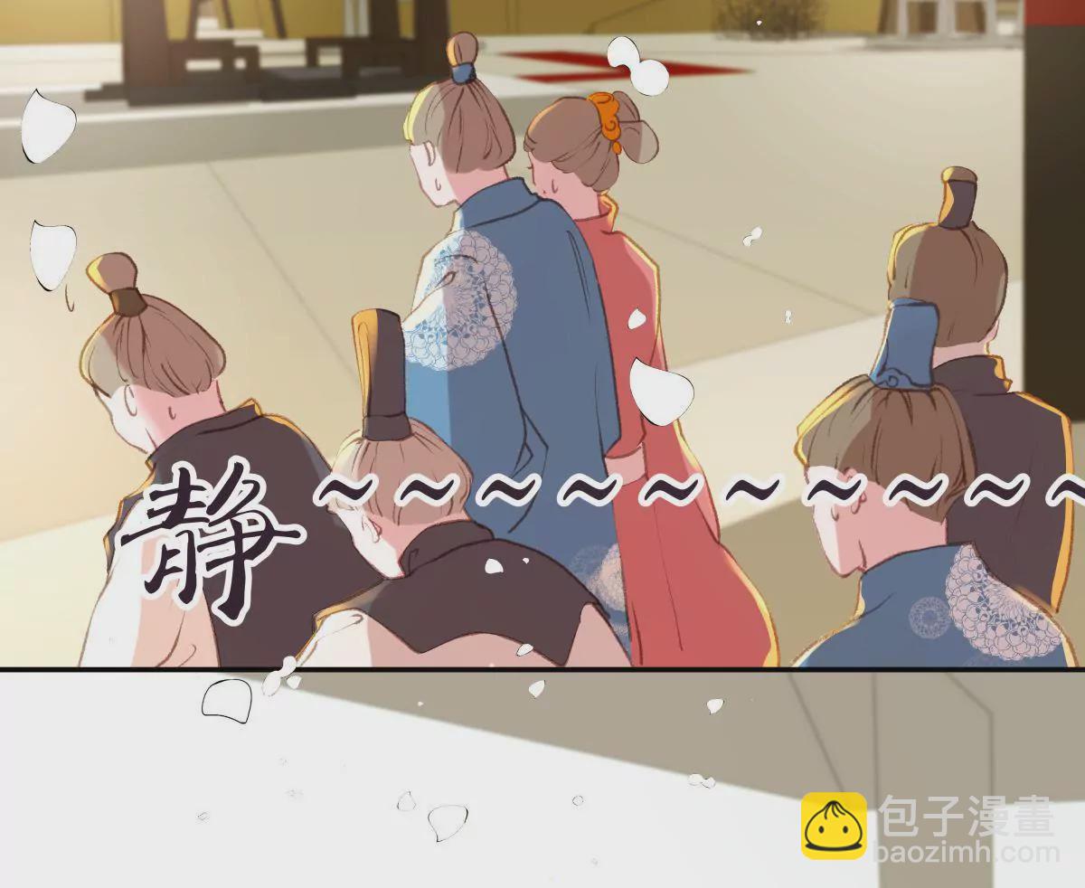 夜雨寄北 - 第38話 焉敢不從 - 5