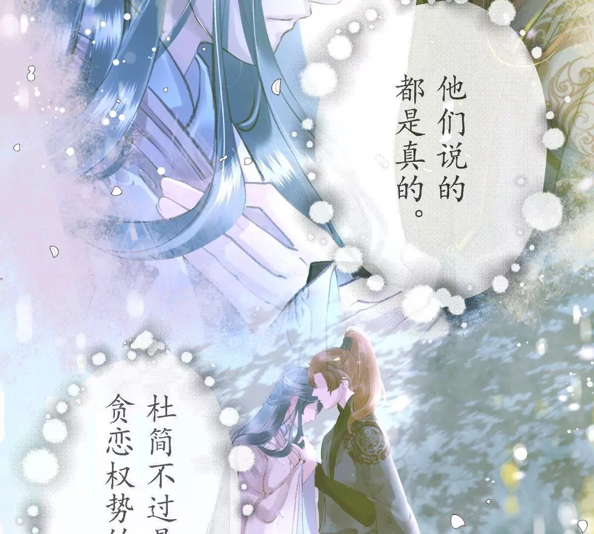 第40话 千钧一发-第44话