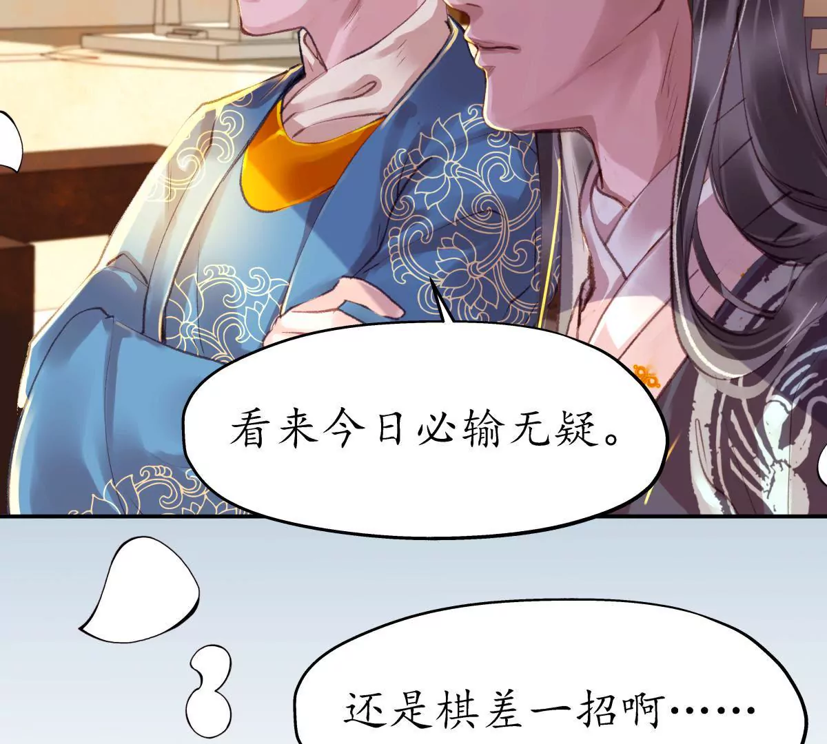 第40话 千钧一发-第44话