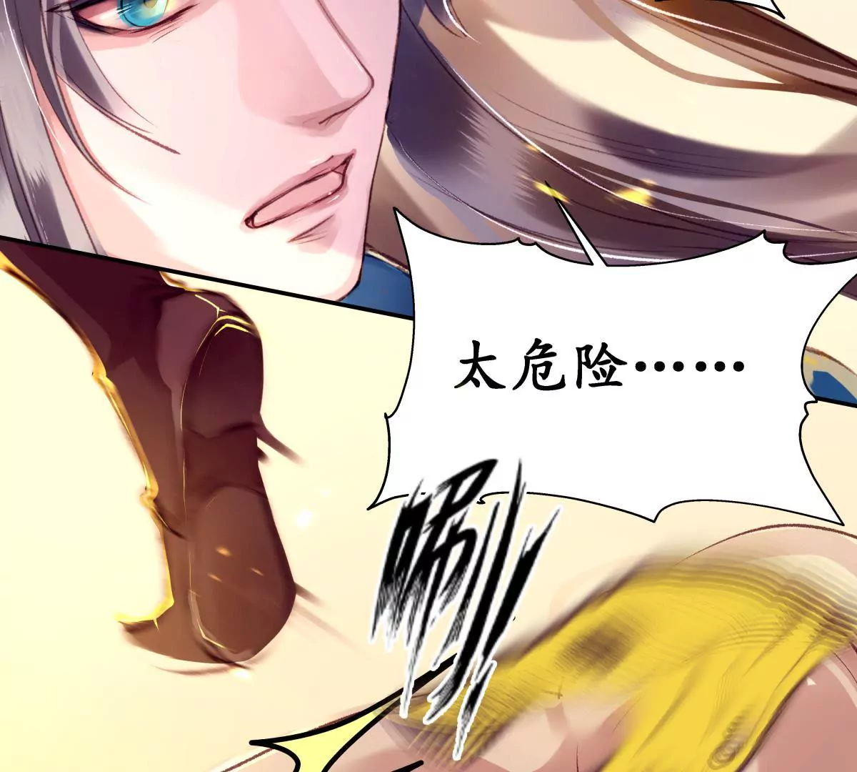 第42话 险象环生-第46话