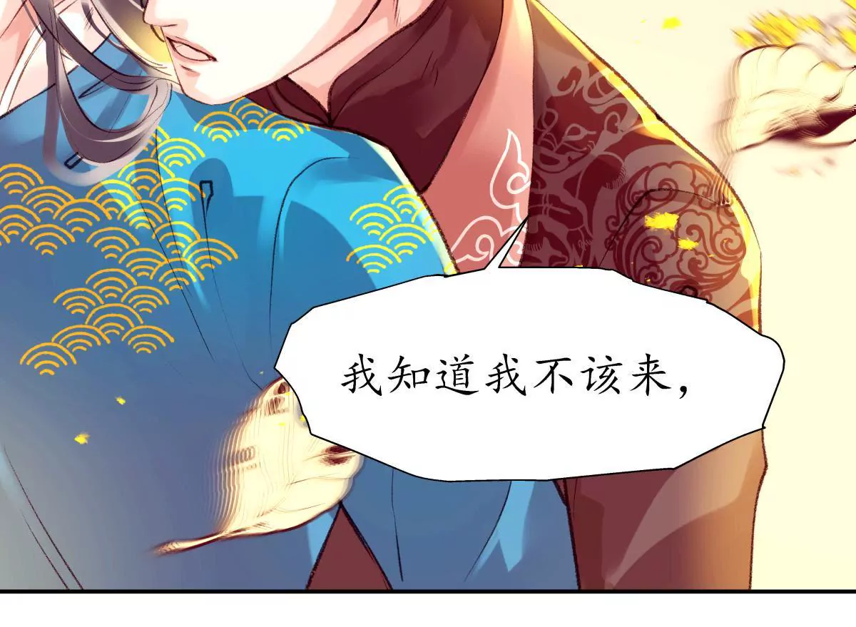 第42话 险象环生-第46话