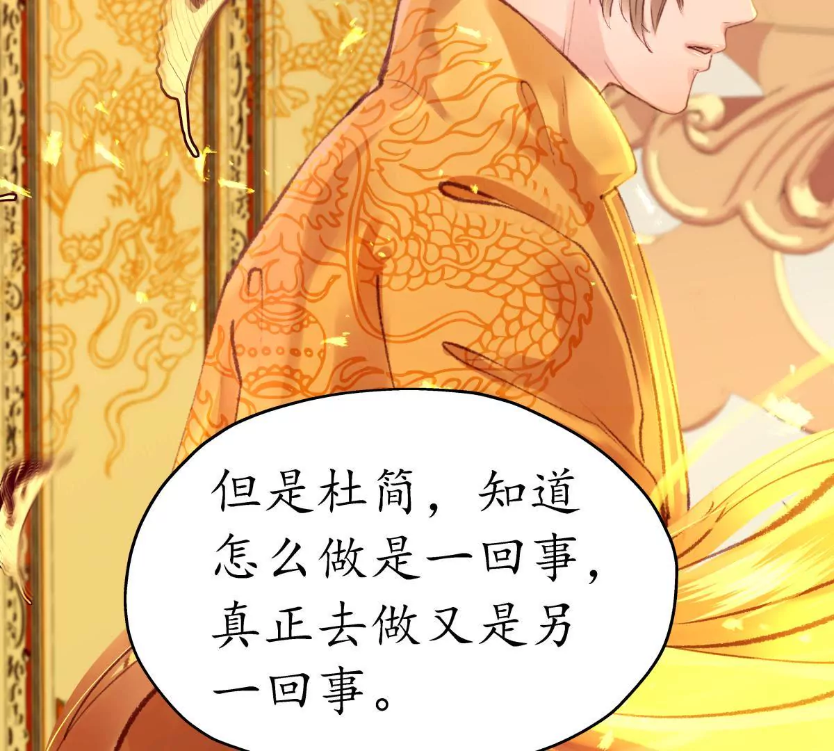 第42话 险象环生-第46话