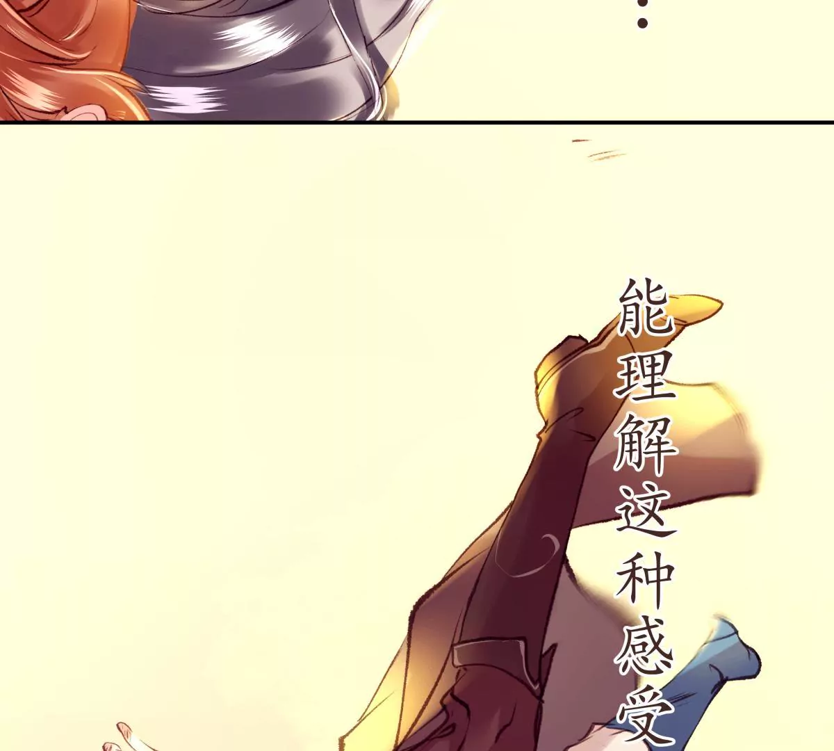 第42话 险象环生-第46话