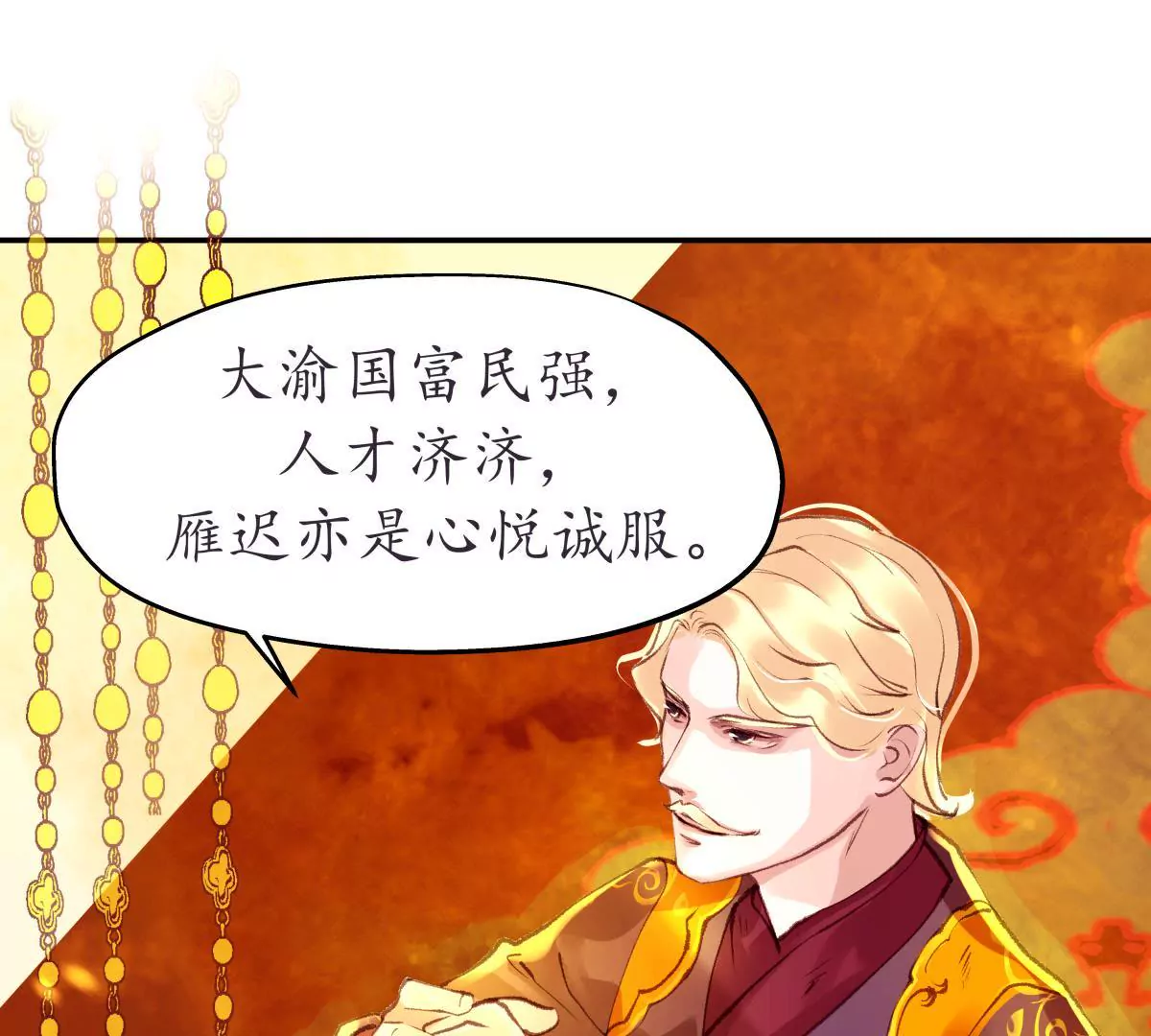 第44话 绵里藏针(1/2)-第48话