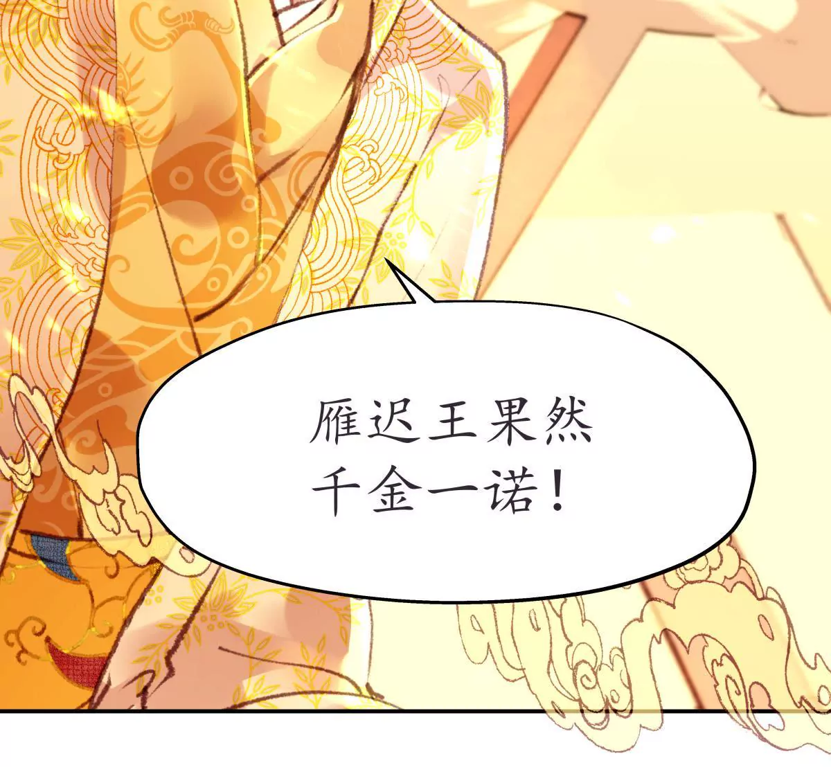 第44话 绵里藏针(1/2)-第48话