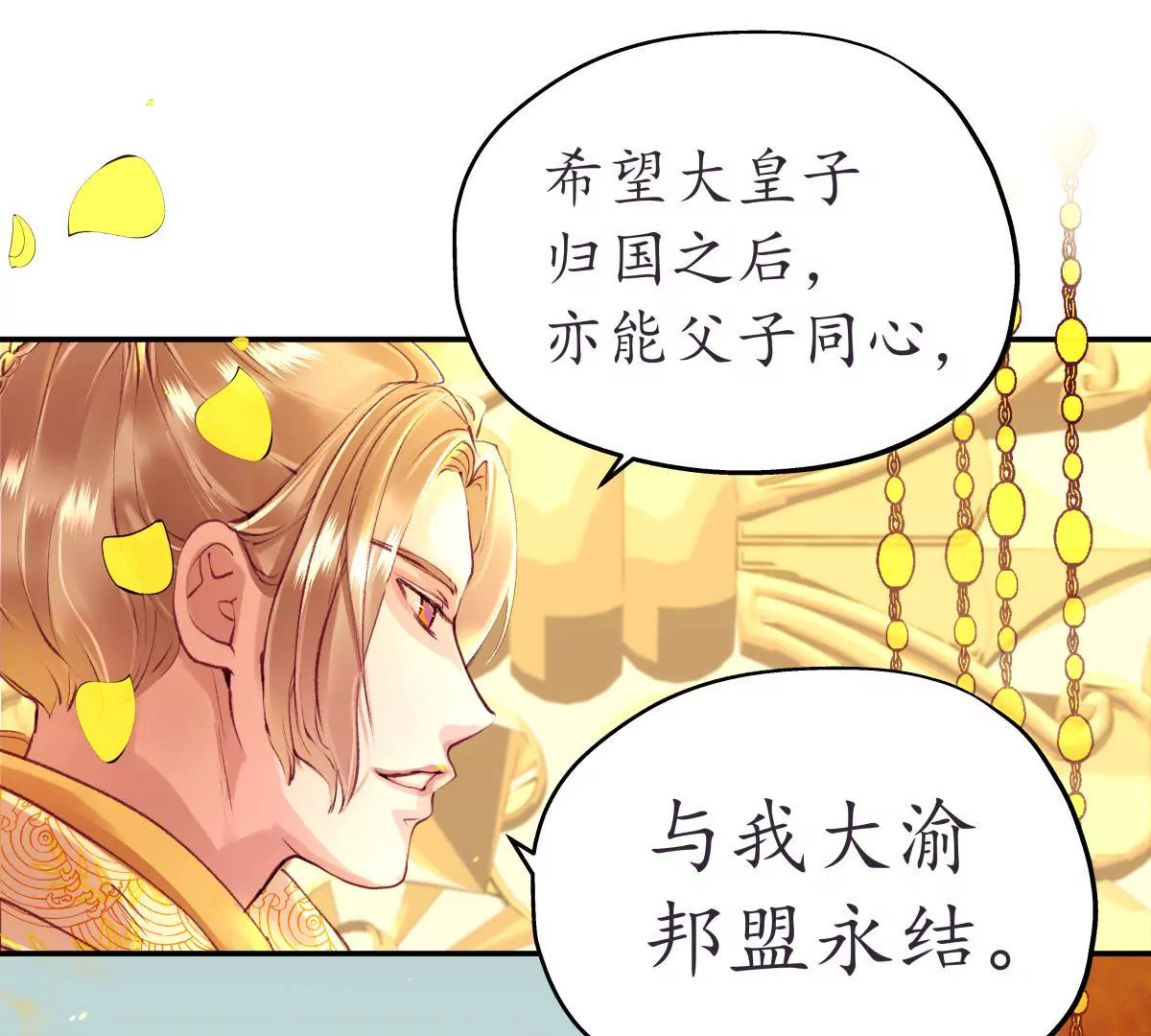 第44话 绵里藏针(1/2)-第48话