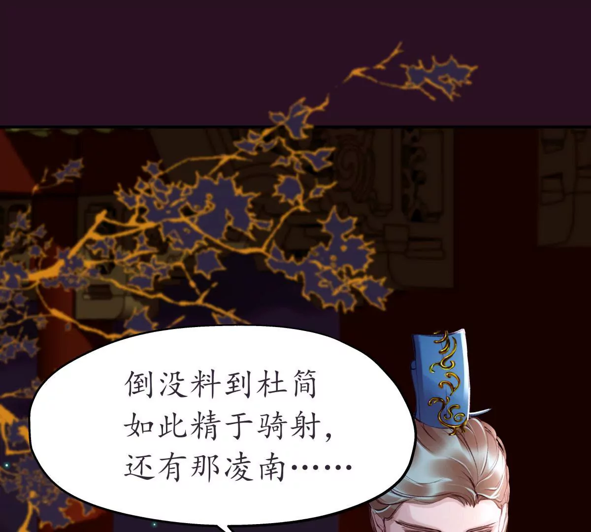 第44话 绵里藏针(1/2)-第48话