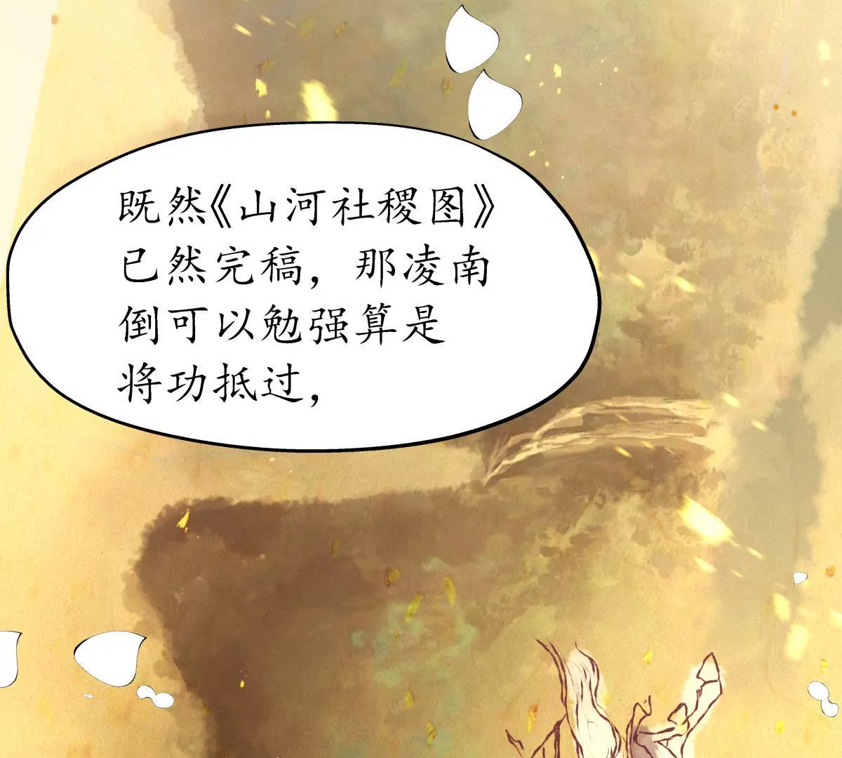 第44话 绵里藏针(1/2)-第48话