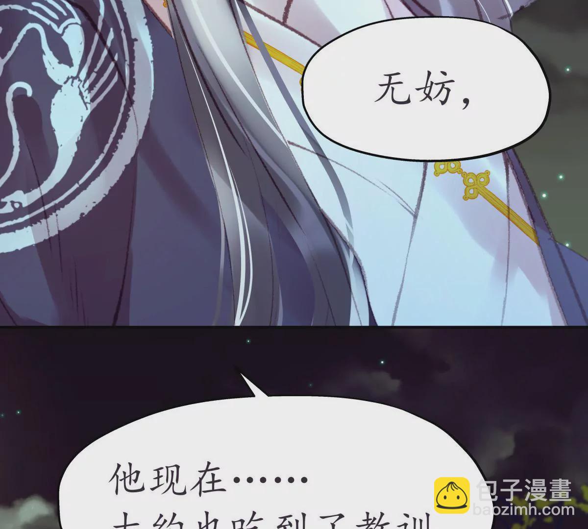 第44话 绵里藏针(1/2)-第48话