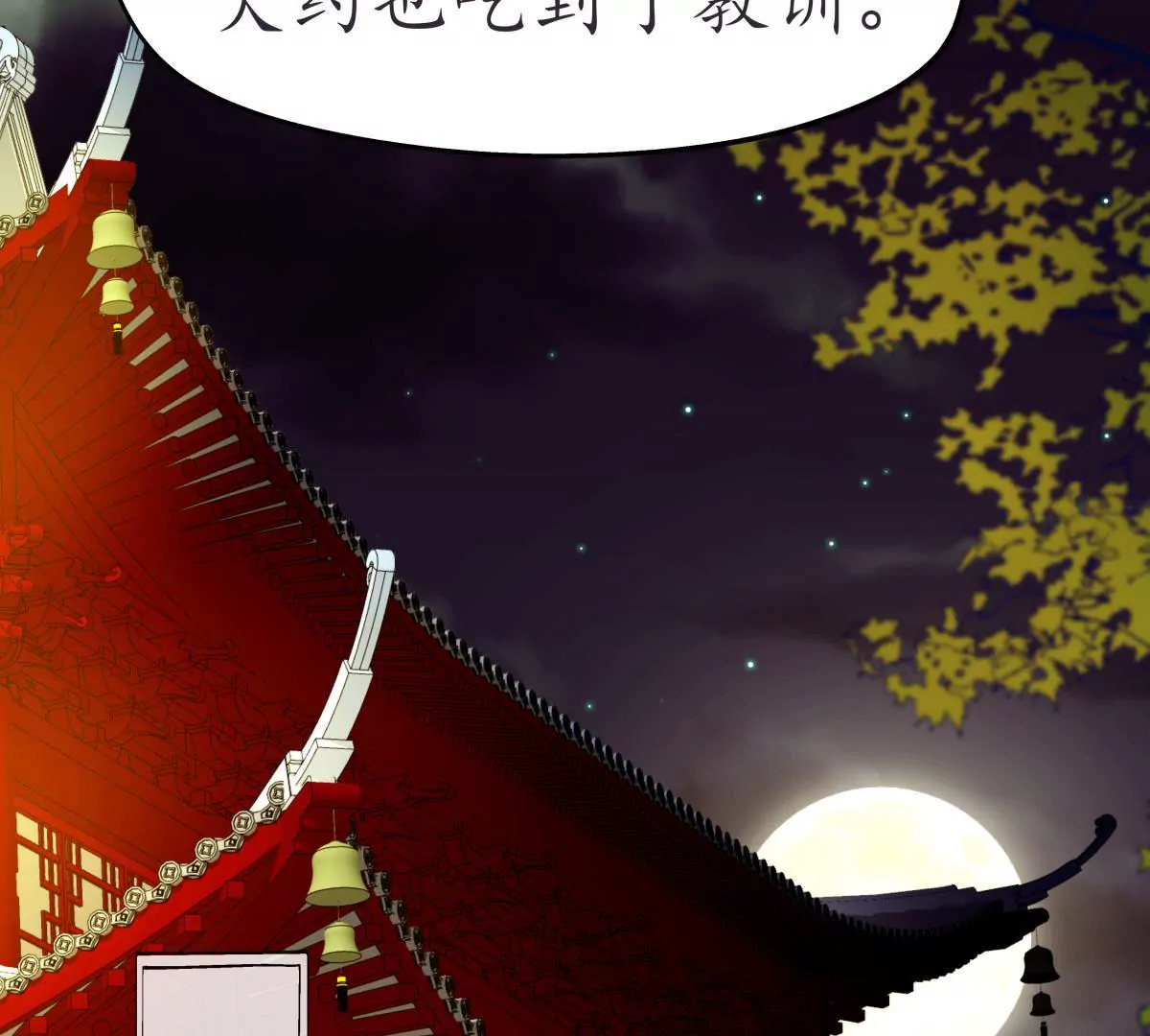 第44话 绵里藏针(1/2)-第48话