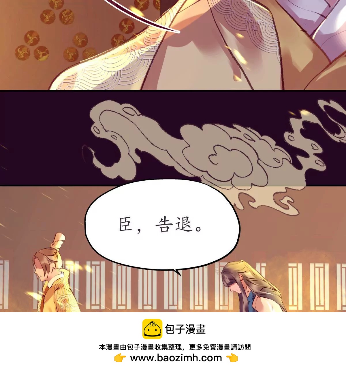 第44话 绵里藏针(1/2)-第48话