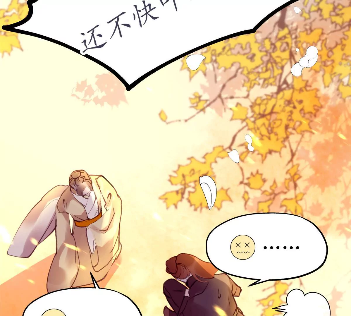 第44话 绵里藏针(1/2)-第48话